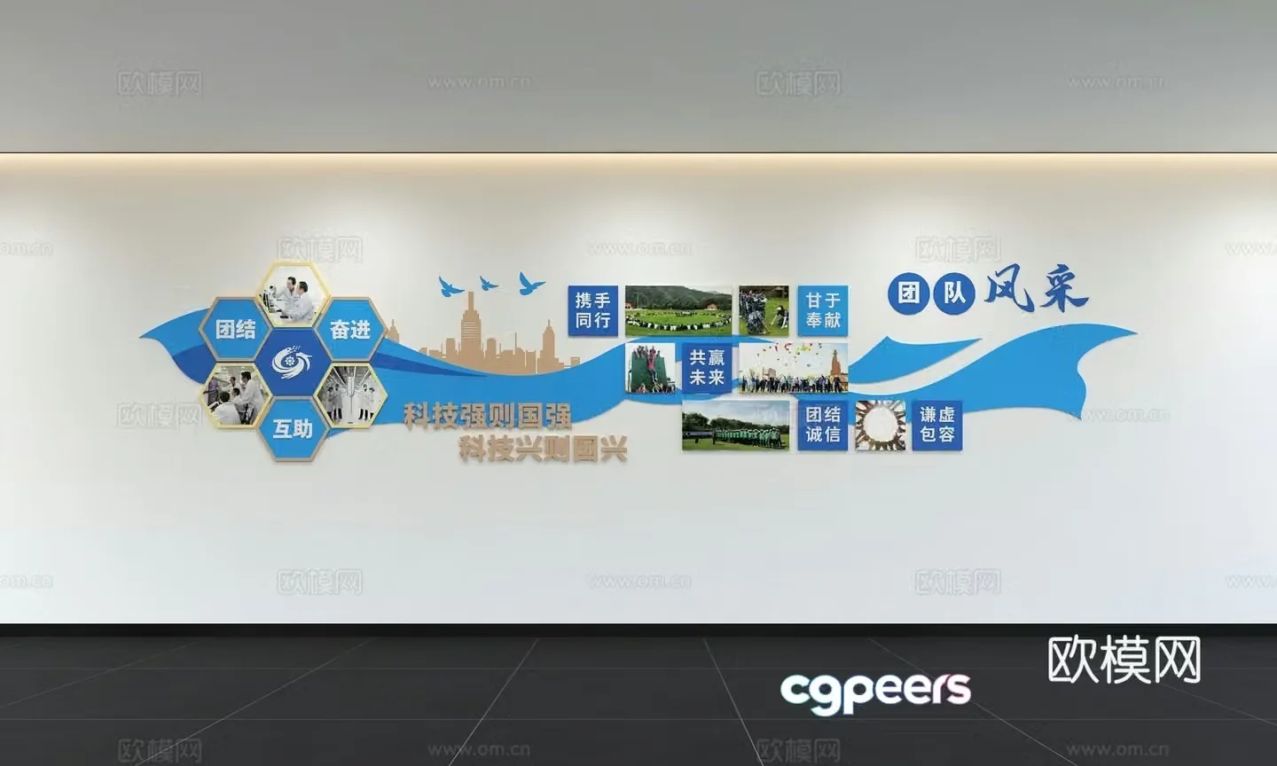 Modern corporate culture wall Office background wall Corridor Promotional column Slogan Slogan Corporate style 3D model
