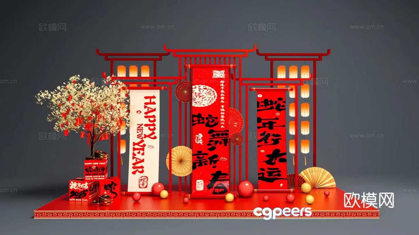 New Year’s beautiful display Year of the Snake’s beautiful display Spring Festival beautiful display 3D model