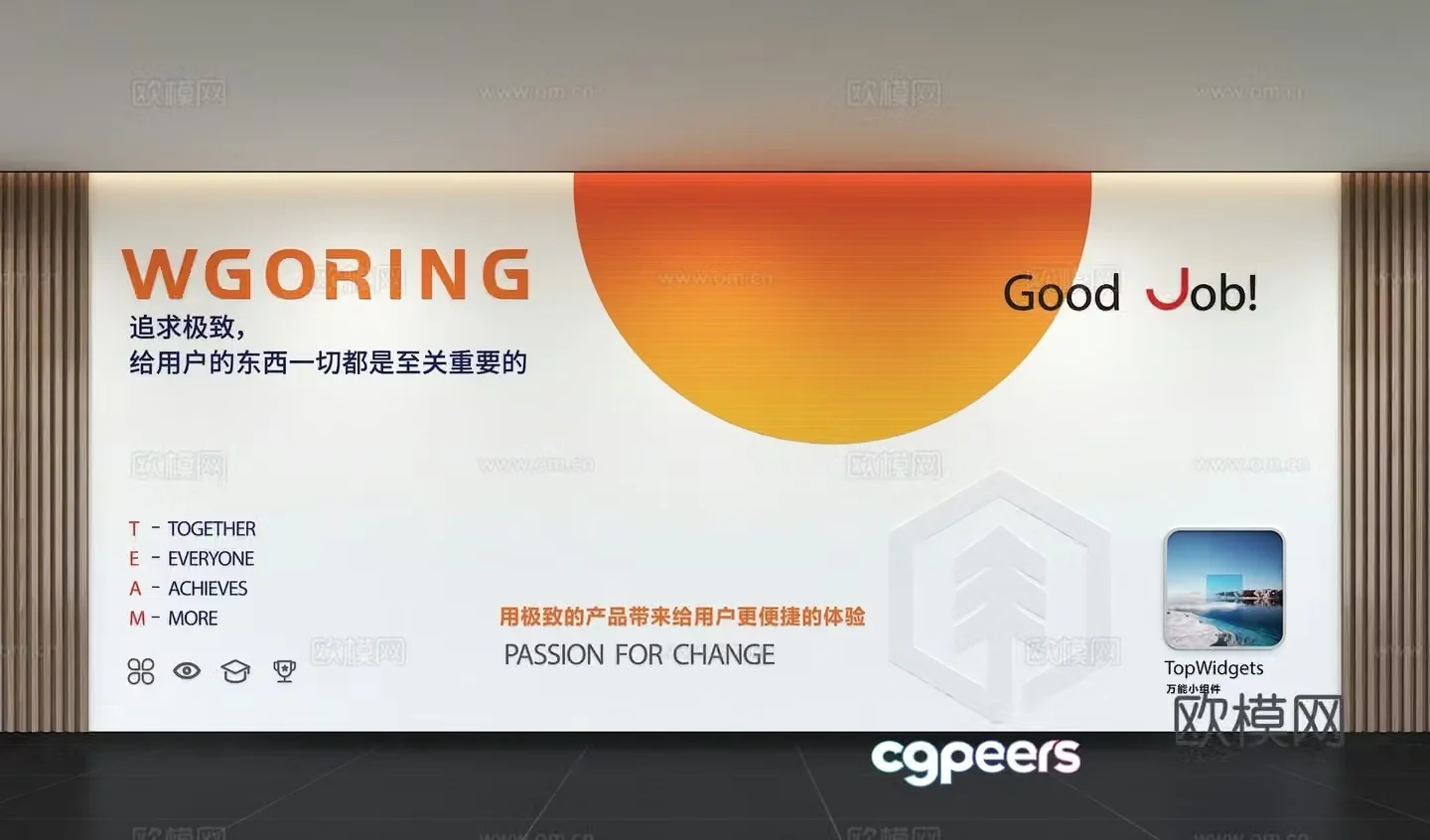 Modern corporate culture wall Office background wall Corridor Promotional column Slogan Slogan Corporate style 3D model