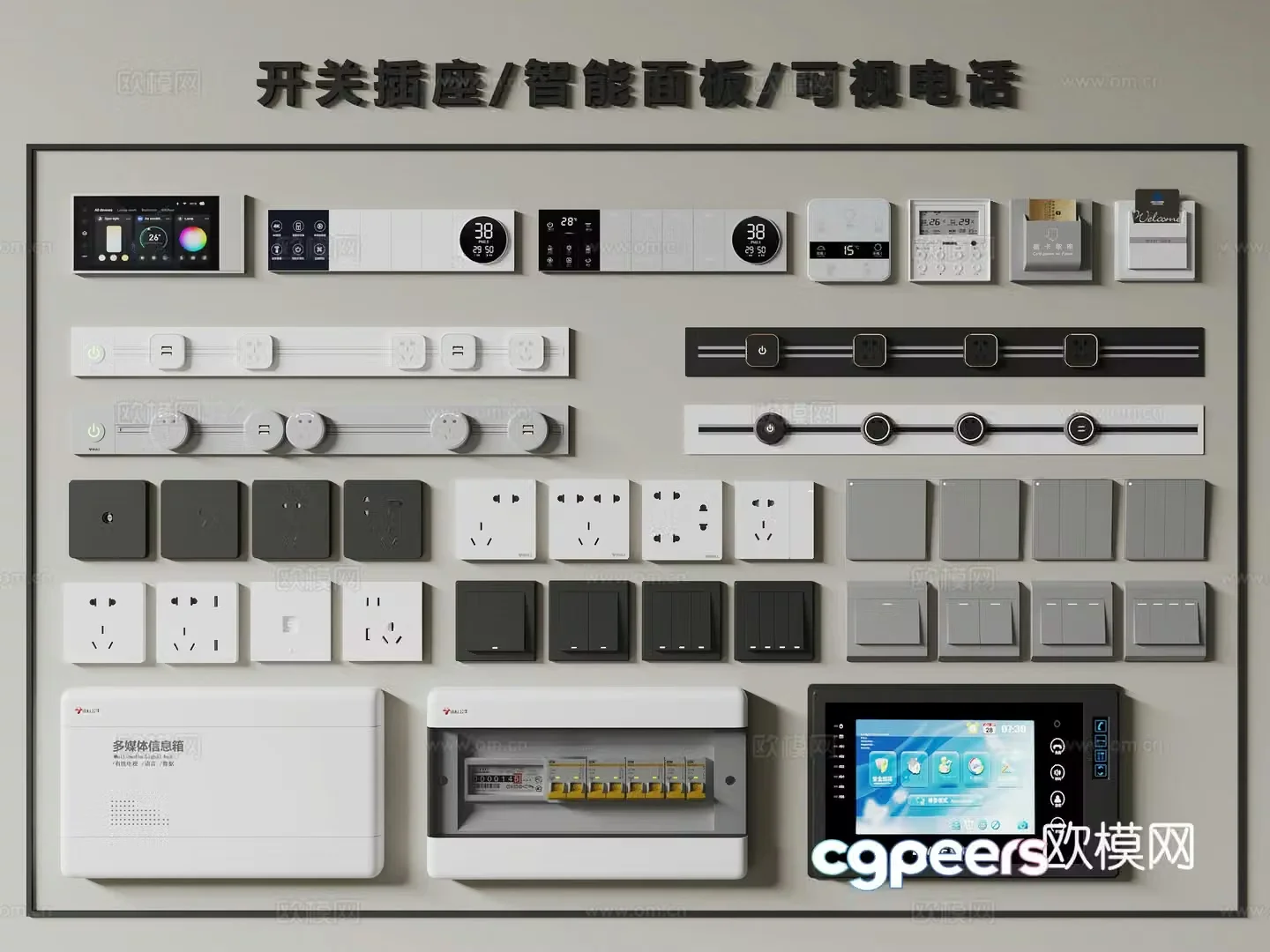 Smart switch socket panel distribution box 3D model