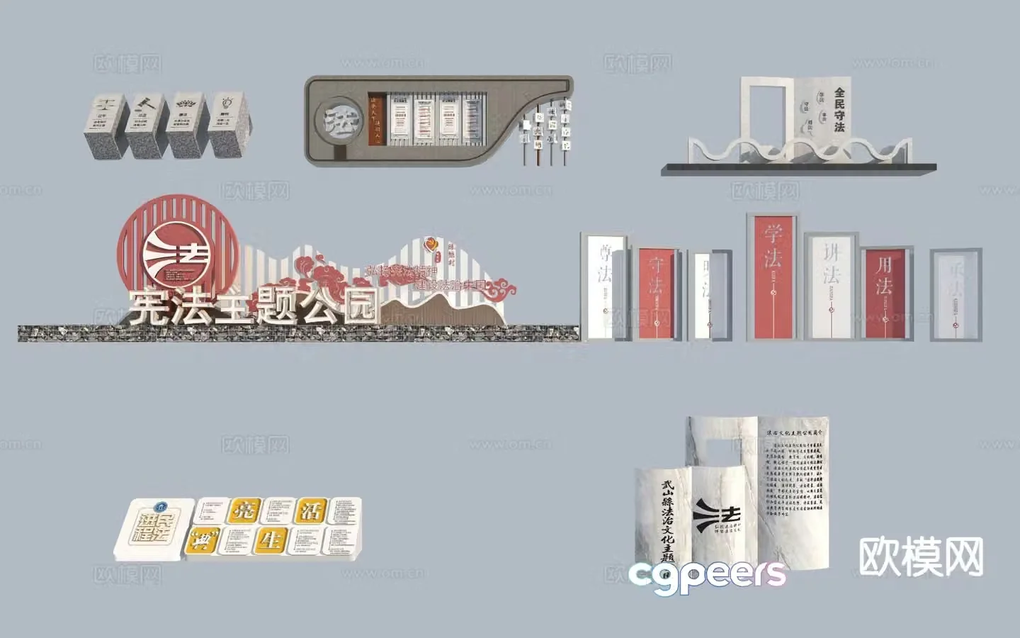 New Chinese legal system red landscape sculpture 3D model