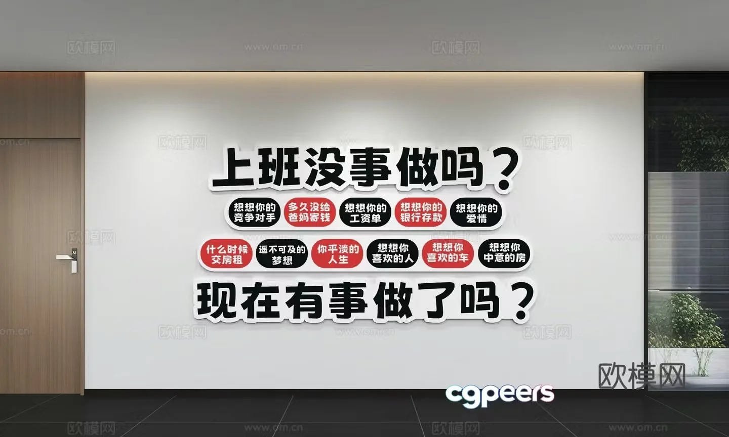 Modern corporate culture wall Office background wall Corridor Promotional column Slogan Slogan Corporate style 3D model