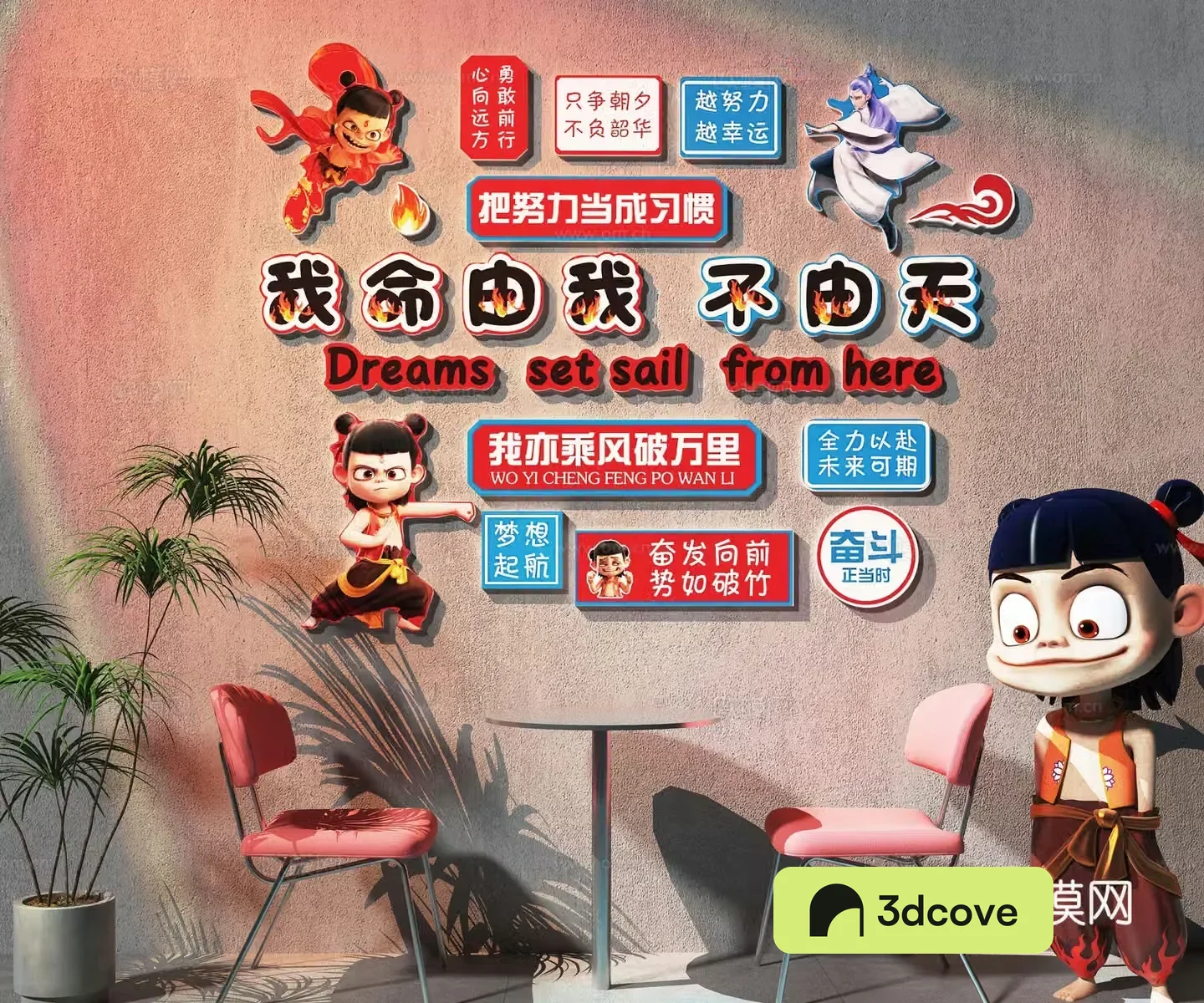 Modern milk tea shop check-in wall Nezha Internet celebrity check-in wall Internet celebrity check-in Meichen check-in