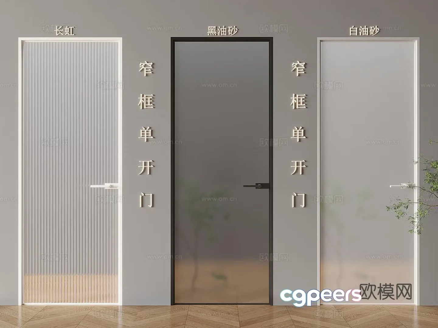 Oil sand glass single-opening door Changhong glass case-opening door Turtle pattern narrow frame bathroom door 3D model