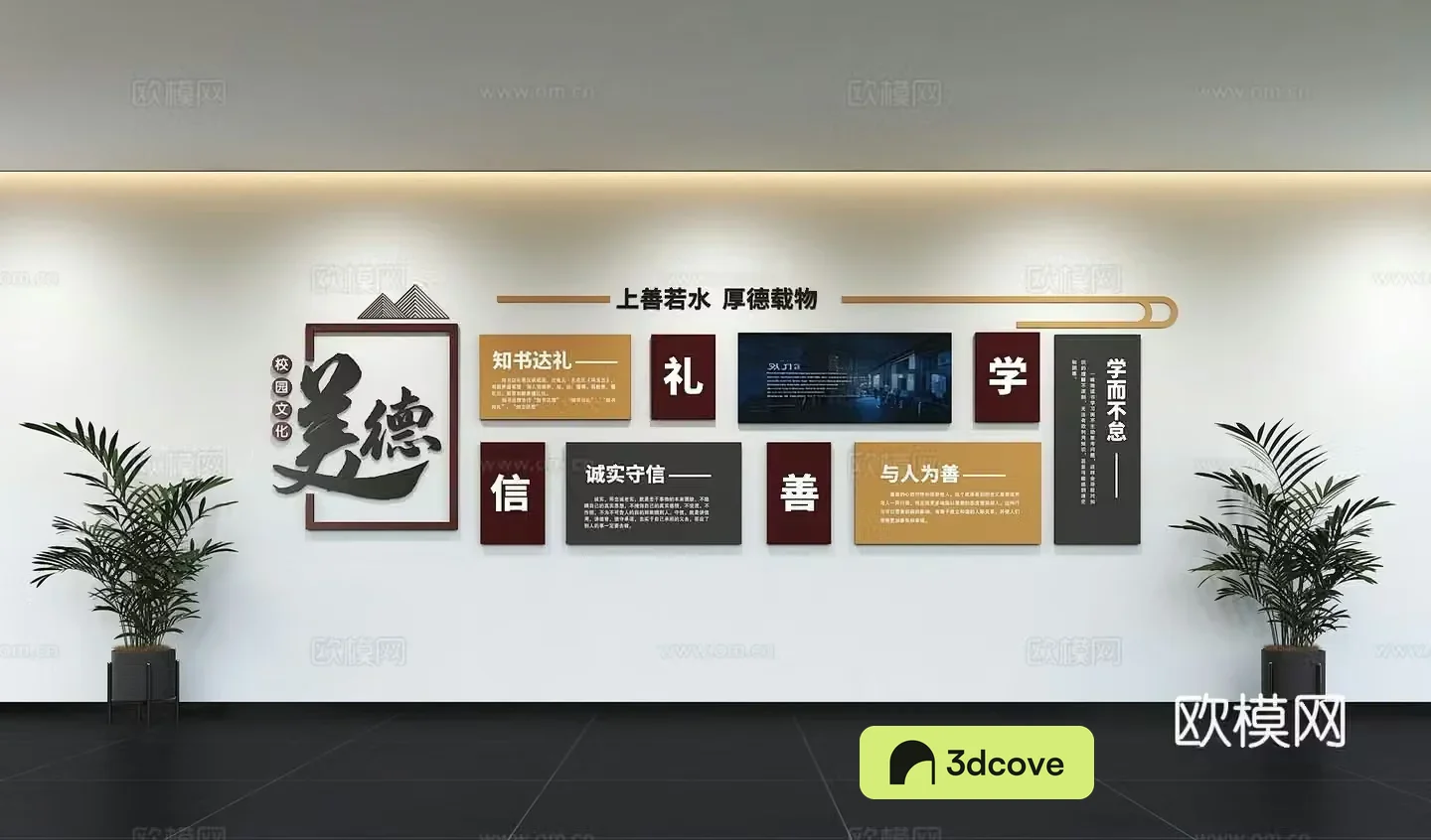 Modern campus culture wall slogan education photo wall corridor background kindergarten exhibition wall
