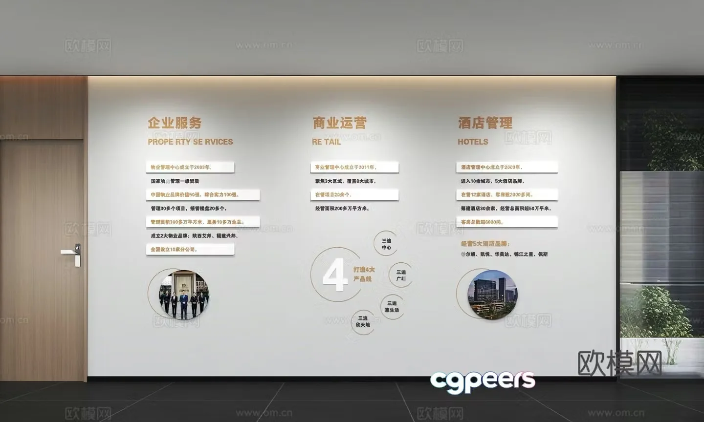 Modern corporate culture wall Office background wall Corridor Promotional column Slogan Slogan Corporate style 3D model