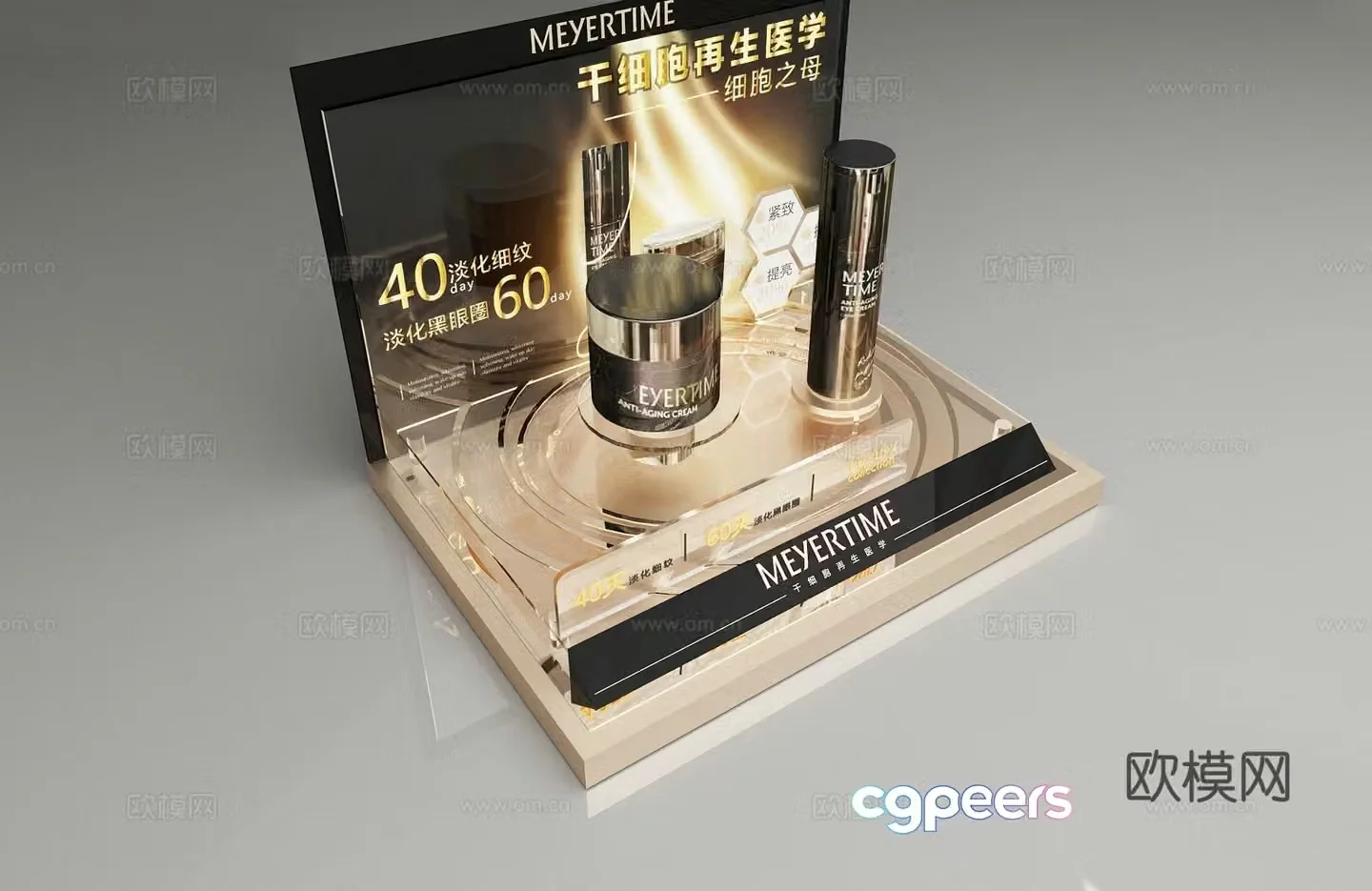 Skin care products store display cabinet display shelf 3d model