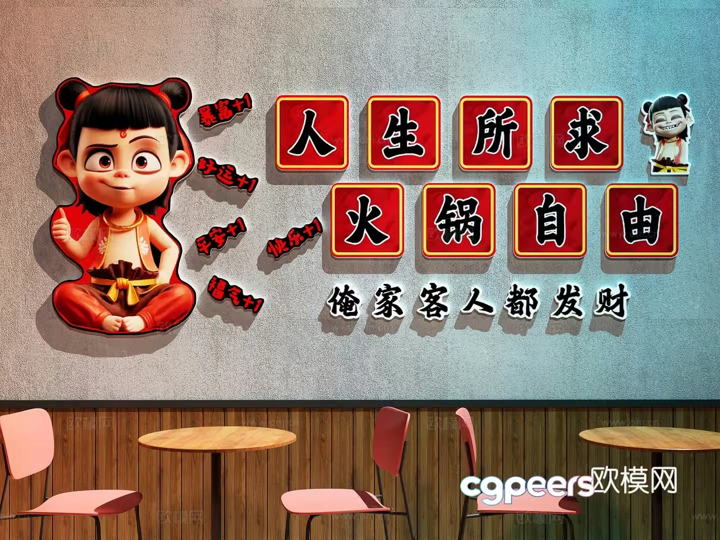 Modern hot pot restaurant hot pot restaurant decoration painting hot pot restaurant check-in wall restaurant check-in wall 3d model