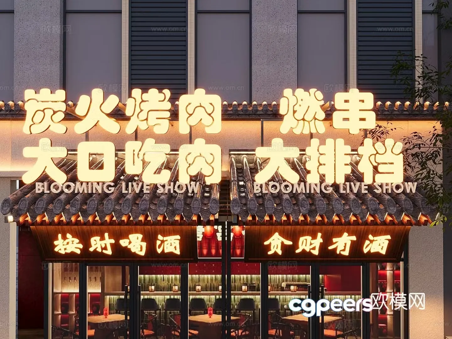 New Chinese restaurant door head bar door head 3D model