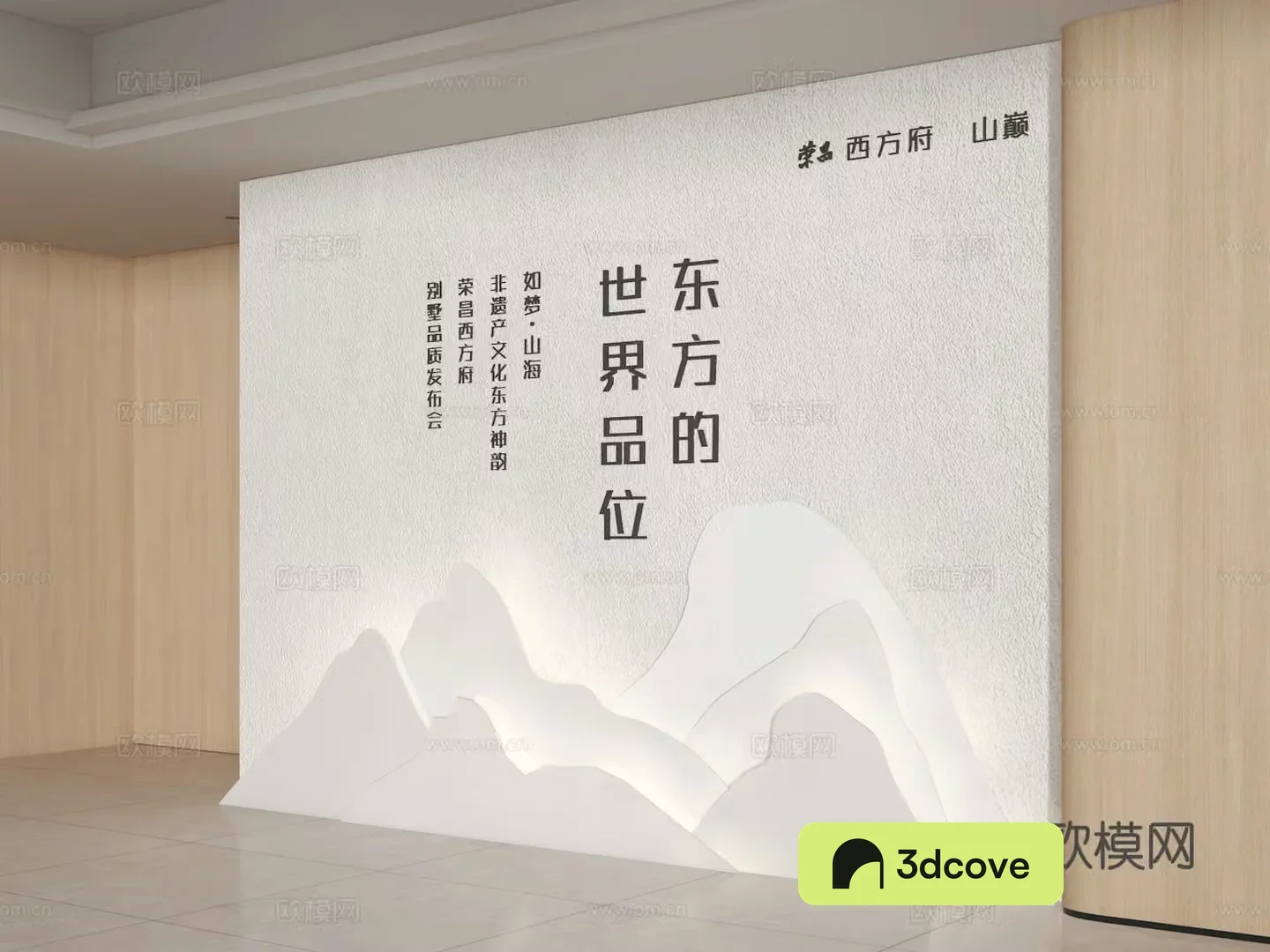 Background wall