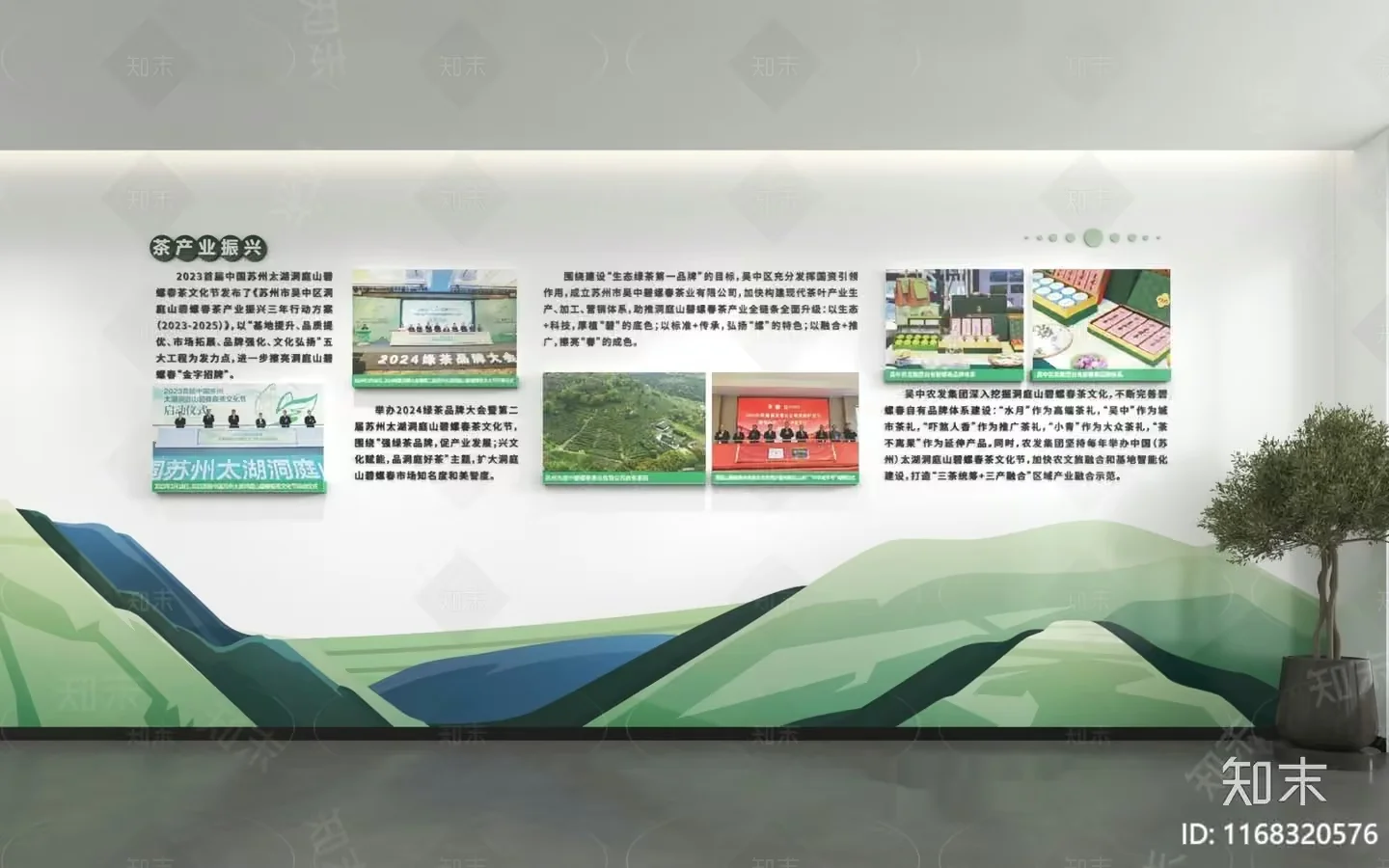 A Room With A Landscape Mural On The Wall 3D Model – 17589 – VRAY Render