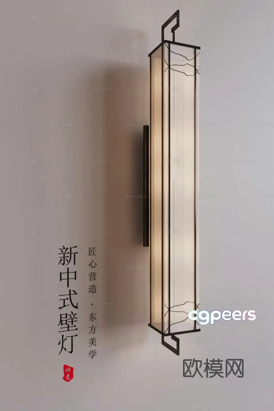 New Chinese wall light 3D model