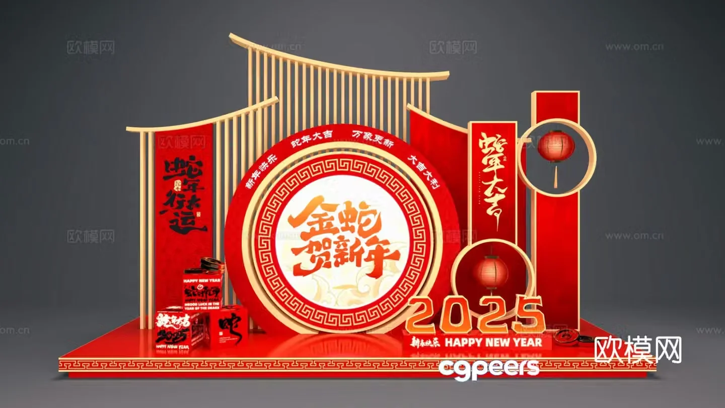 New Year’s display Year of the Snake’s display Festival display 3D model