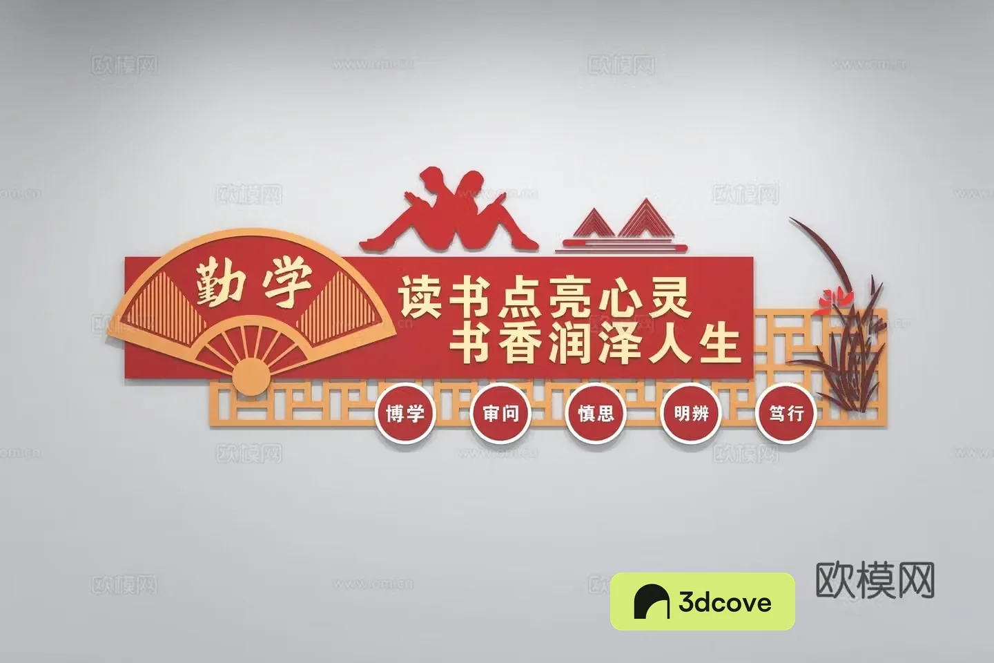 Modern Reading Culture Wall Slogans Campus Book Classroom Reading Room Campus Reading
