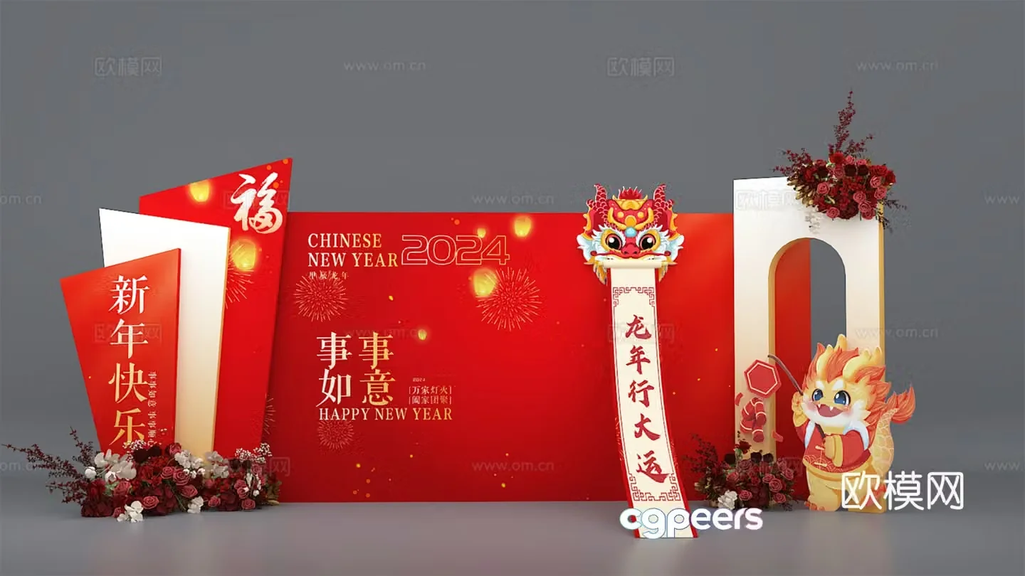 New Year’s Beautiful Chen New Year’s Beautiful Chen Dragon’s Beautiful Chen 2024 Beautiful Chen 3D Model