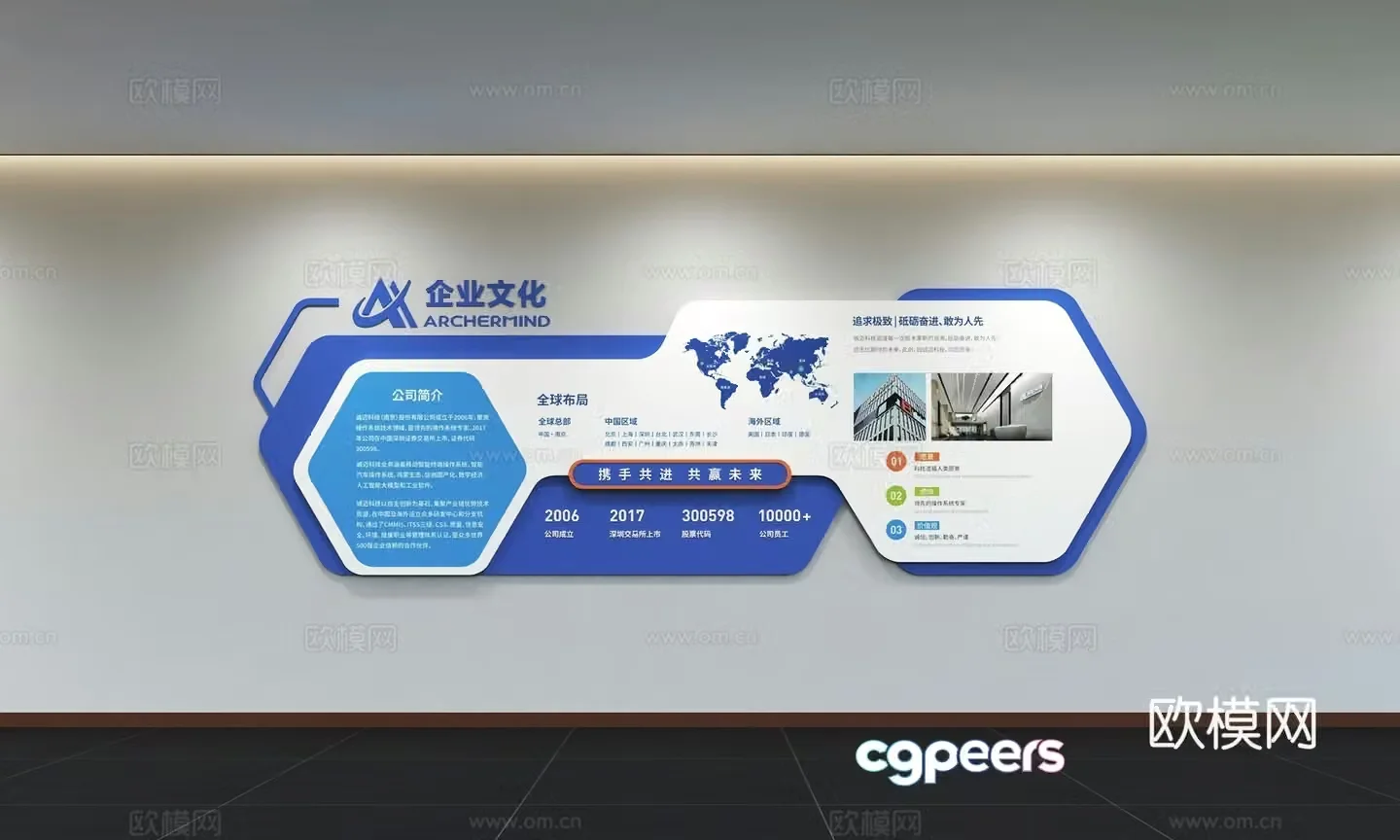 Modern corporate culture wall Office background wall Corridor Promotional column Slogan Slogan Corporate style 3D model