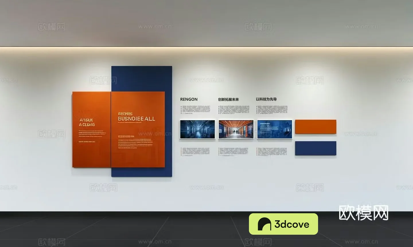 Modern corporate culture wall Office background wall Corridor Promotional column Slogan Corporate style