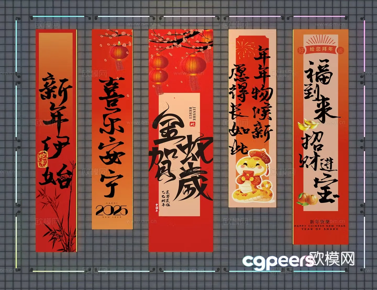 Year of the Snake hanging flag wall decoration 3D model