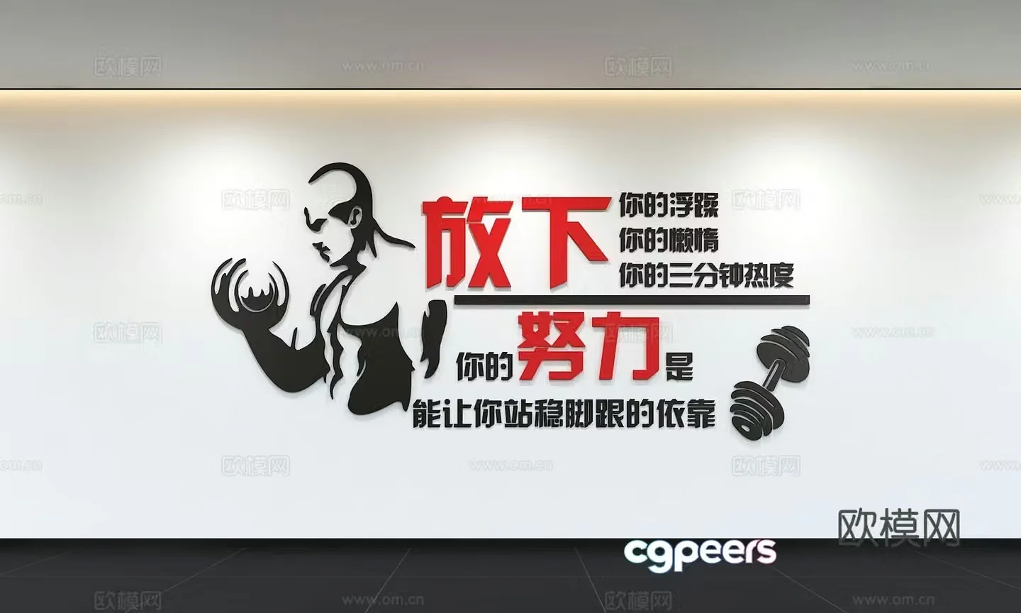Modern sports culture wall gym sports slogan display wall publicity column wall background 3d model