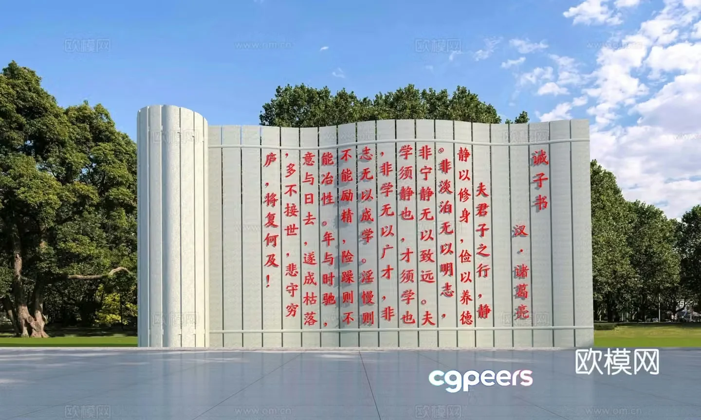New Chinese style campus sculpture 3D model