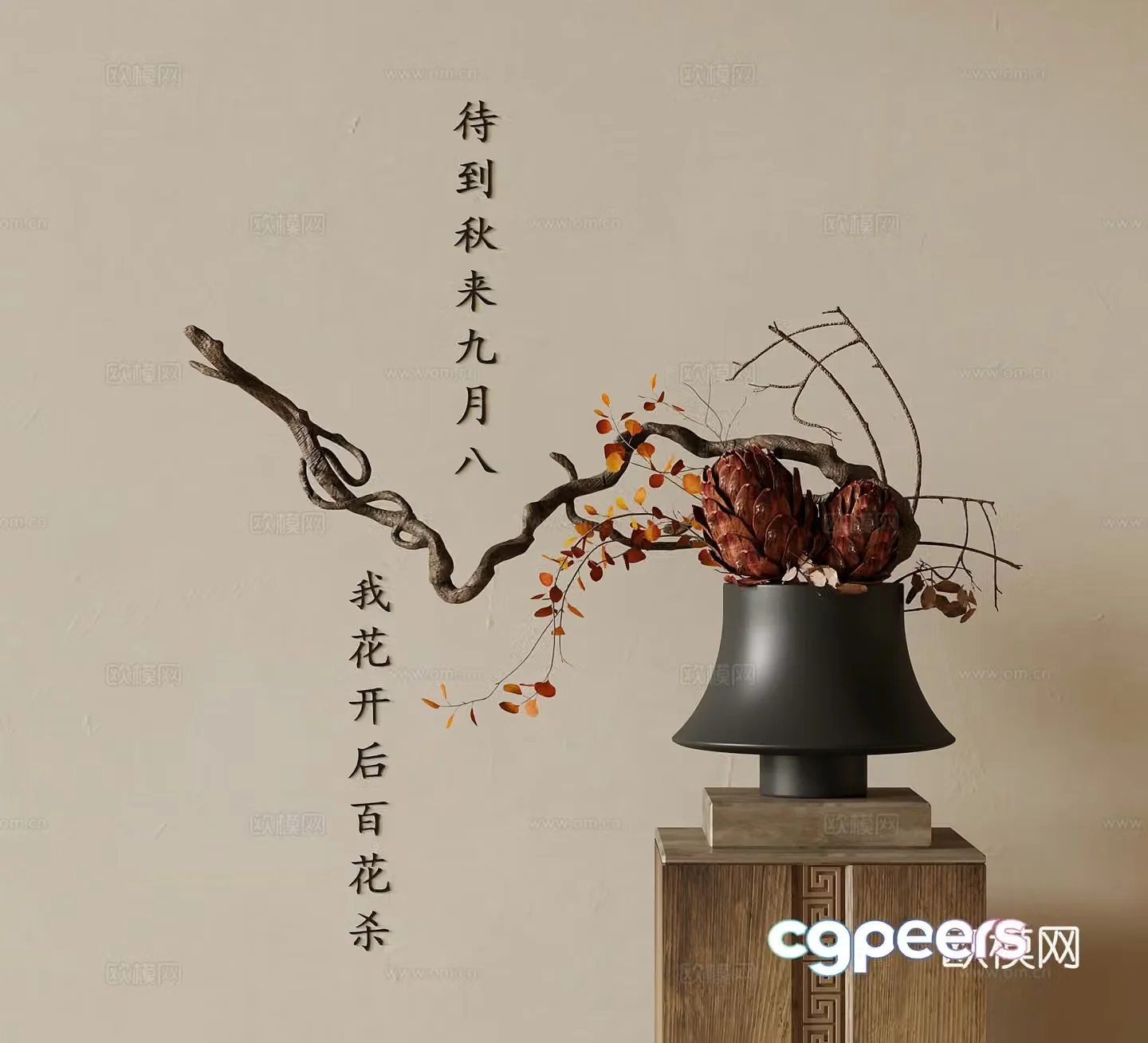 New Chinese vase flower art dead branch ornament 3D model
