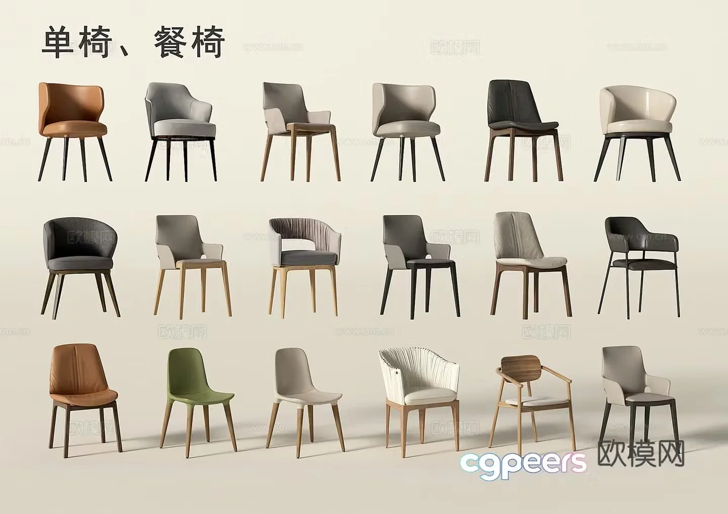 Modern dining chair single chair 3d model