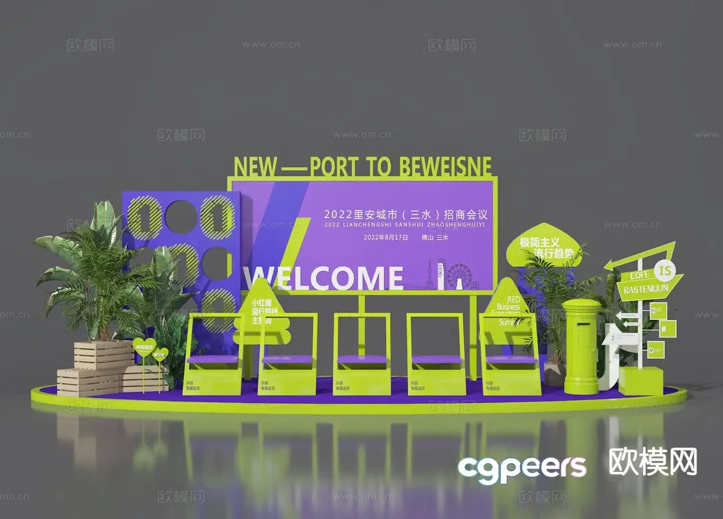 Commercial presentation outdoor device 3D model