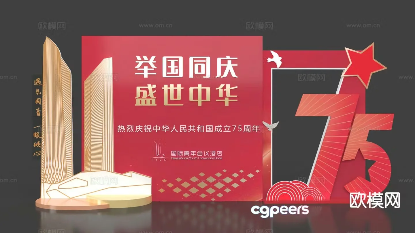 Event presentation photo check-in point 3D model