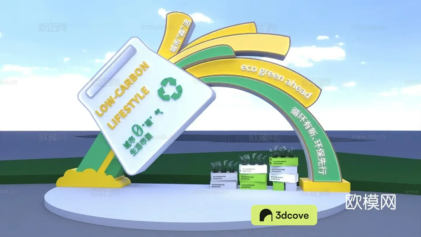 Environmental protection market door head photo stage installation 3D model
