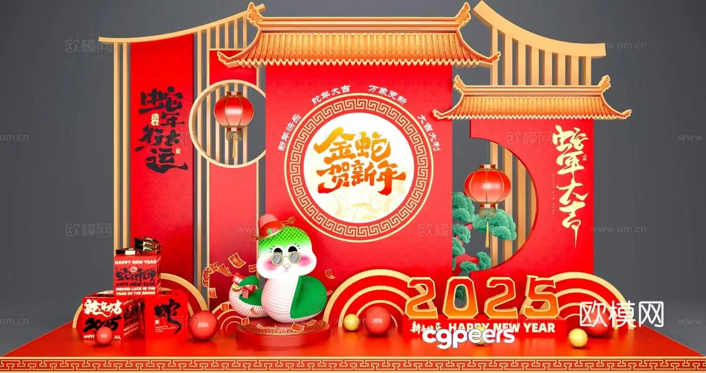 Chinese New Year Display Year of the Snake Display Festival Display 3D model