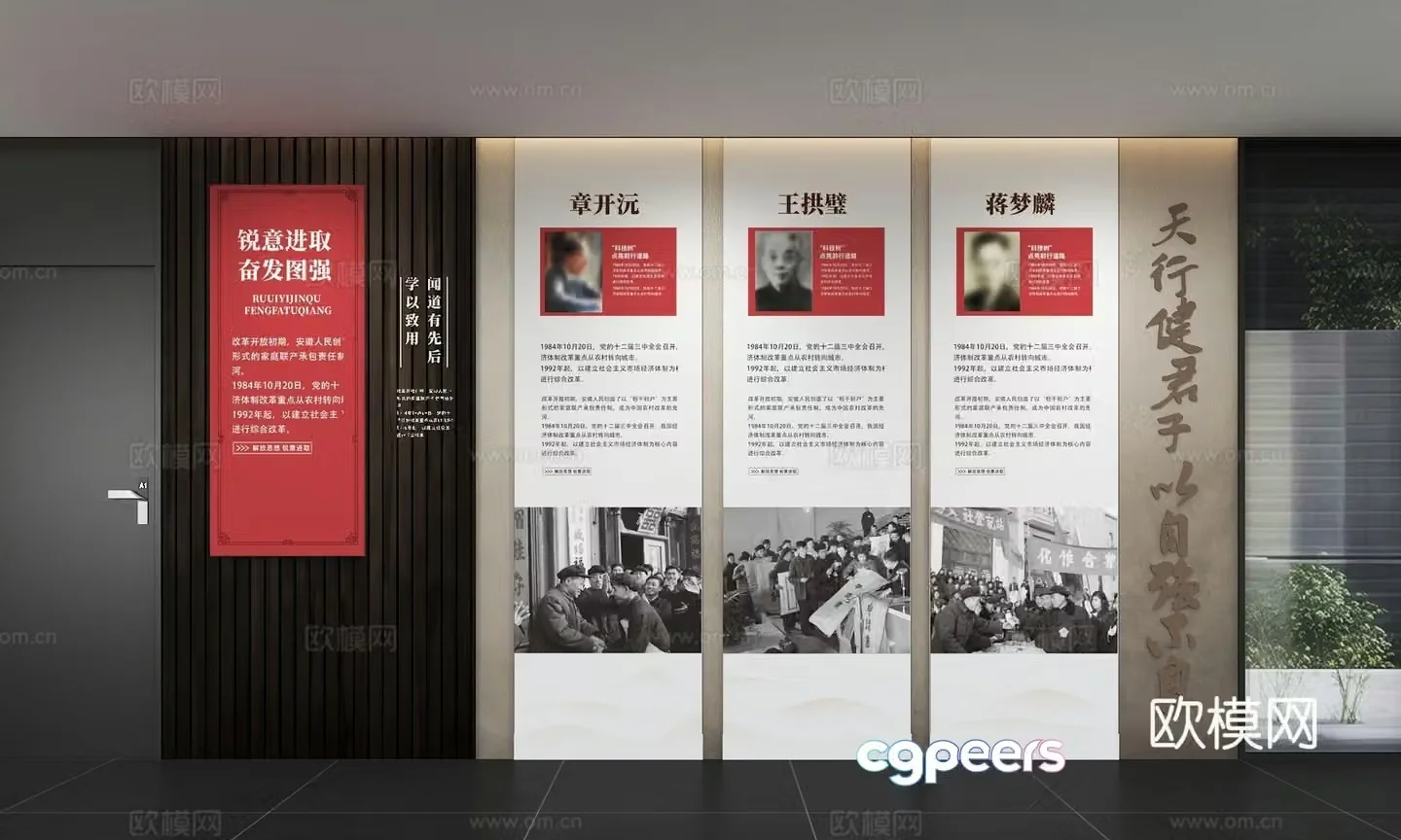 Modern Party Building Culture Wall Integrity Culture Wall Value Image Wall Promotional Column Slogan Slogan 3D Model