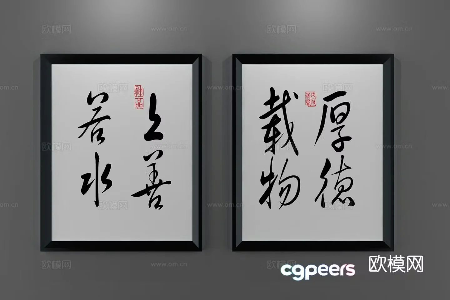 New Chinese calligraphy decorative painting 3d model