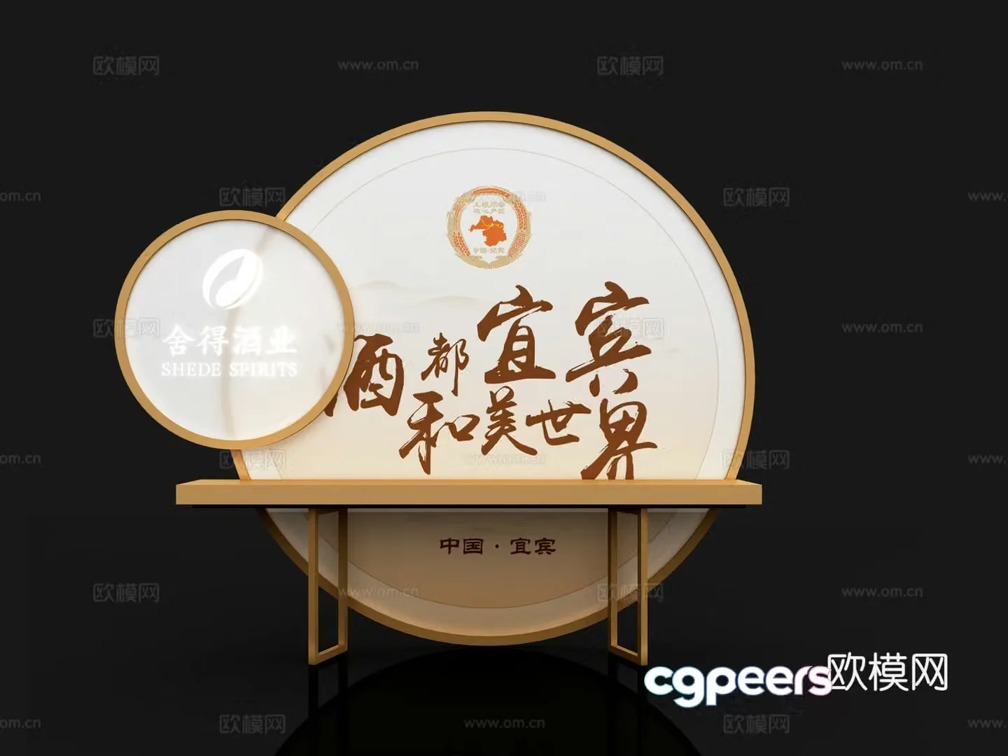 Beautiful edifice wine showcase shede wine check-in points installation design creative beautiful edifice exhibition board exhibition 3D model