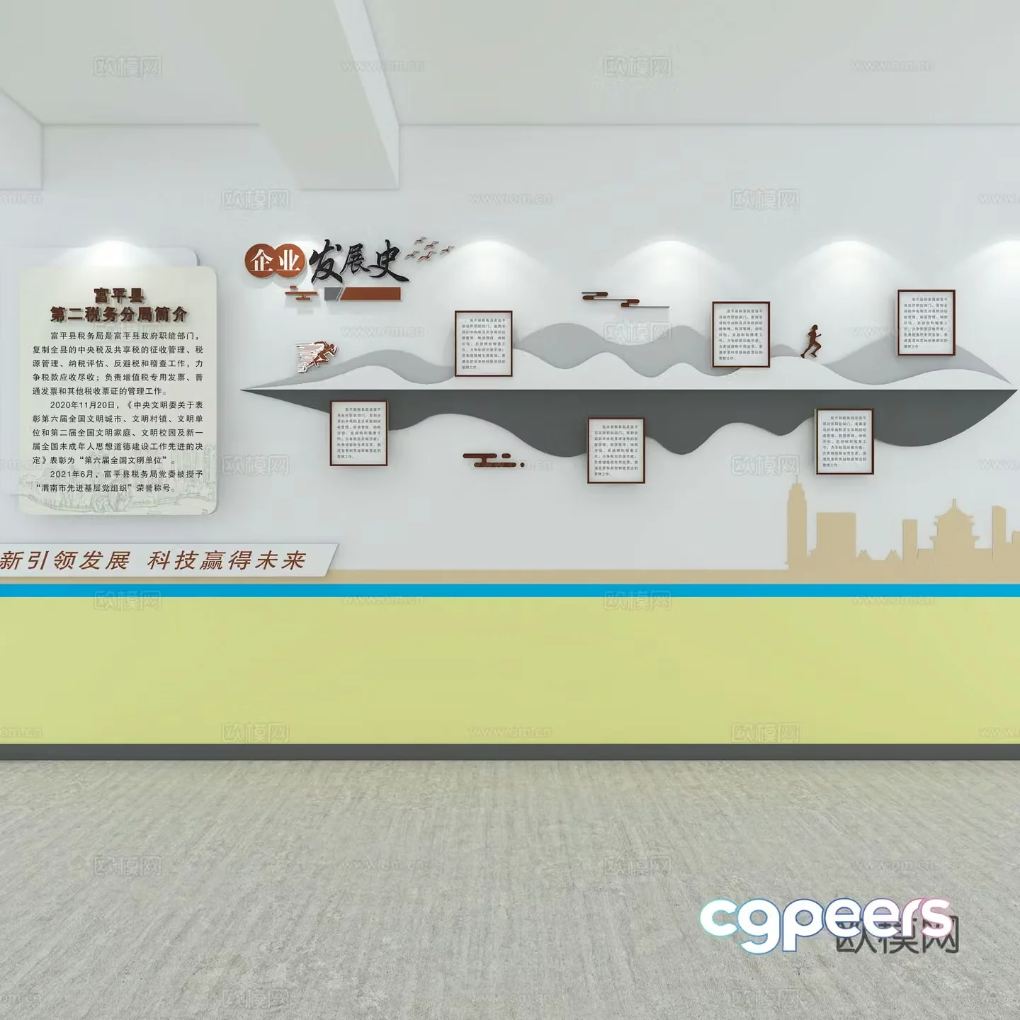 Unit culture construction background wall cultural wall 3d model