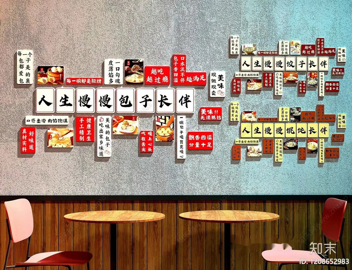 A Wall With Chinese Characters And Food Images 3D Model – 15494 – VRAY Render