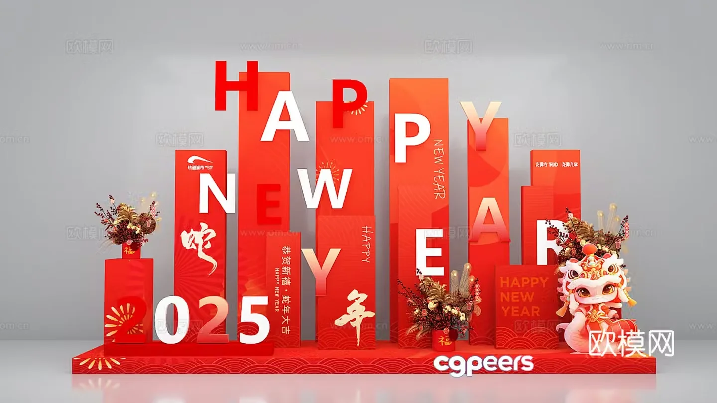 New Year Beauty Display New Year Beauty Display Year of the Snake Beauty Display 3D model