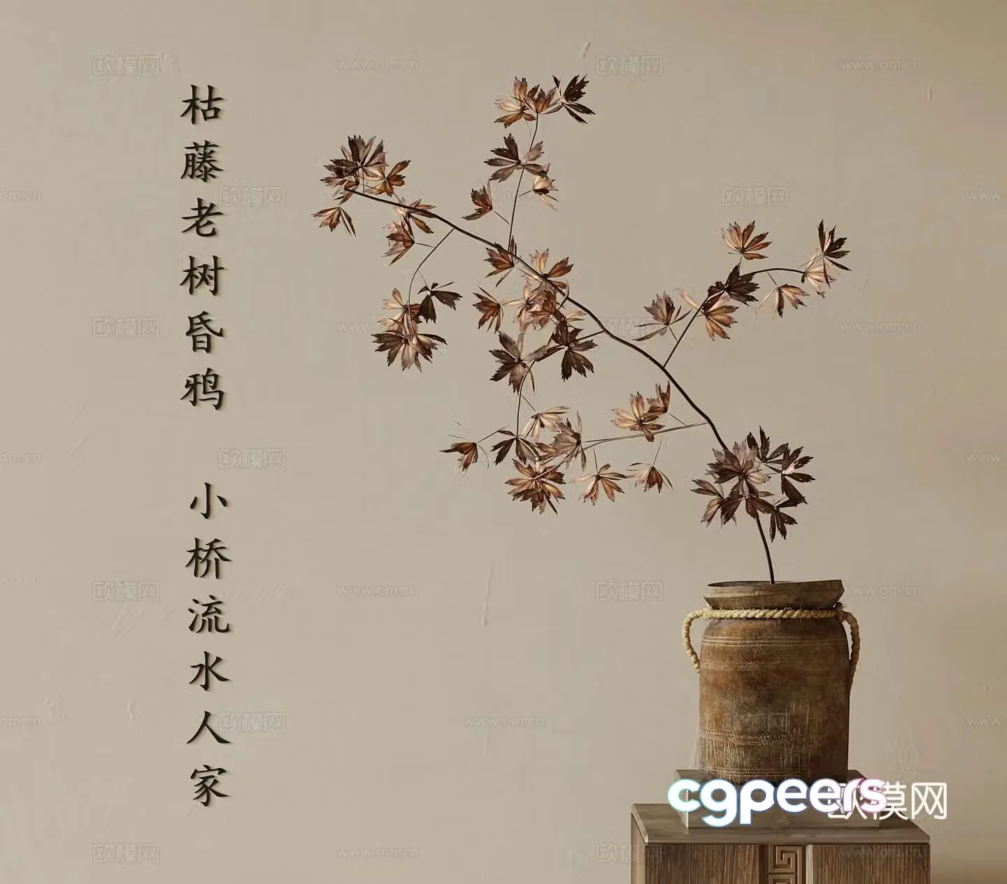 Vase Jijifeng indoor vase ornament dead branches 3D model