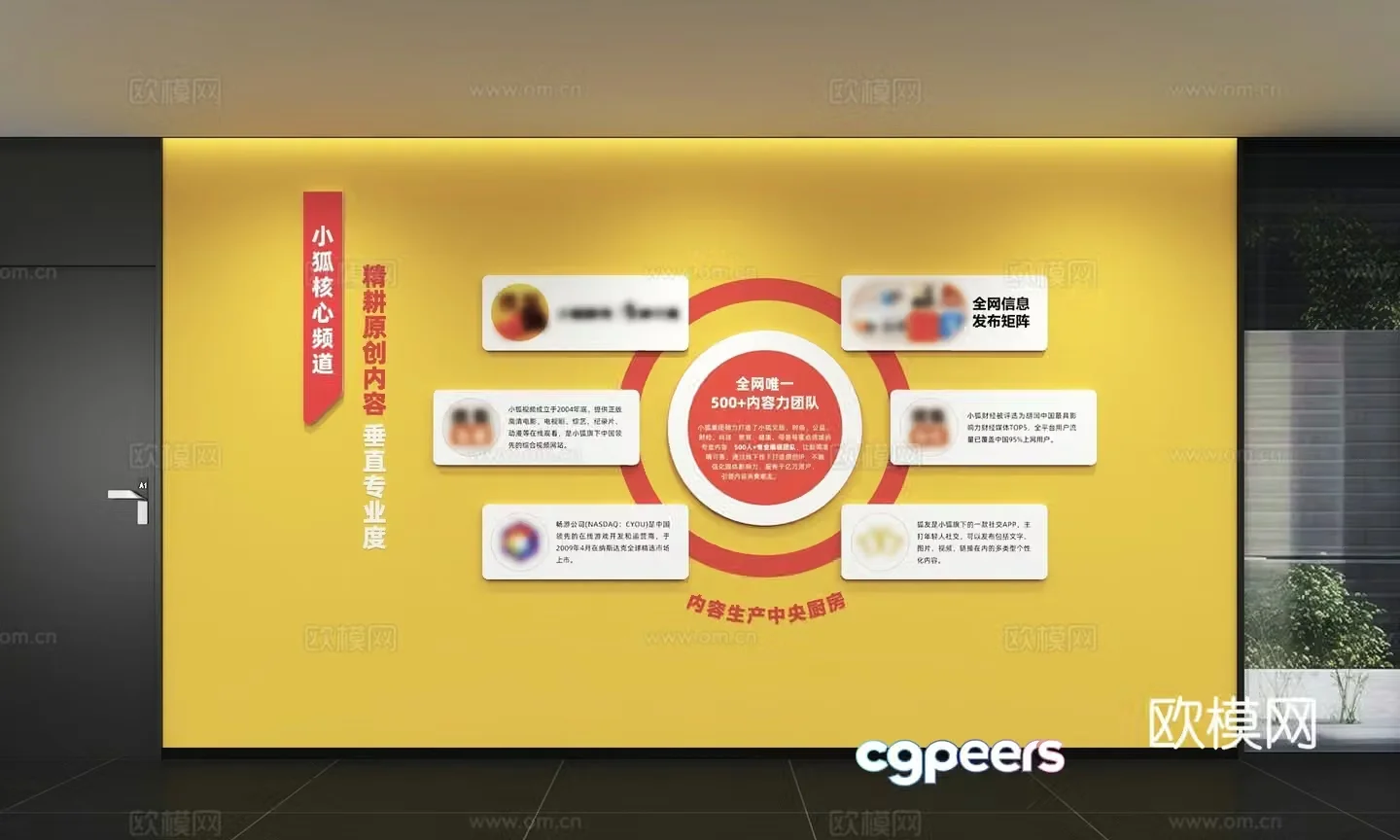 Modern corporate culture wall Office background wall Corridor Promotional column Slogan Slogan Corporate style 3D model
