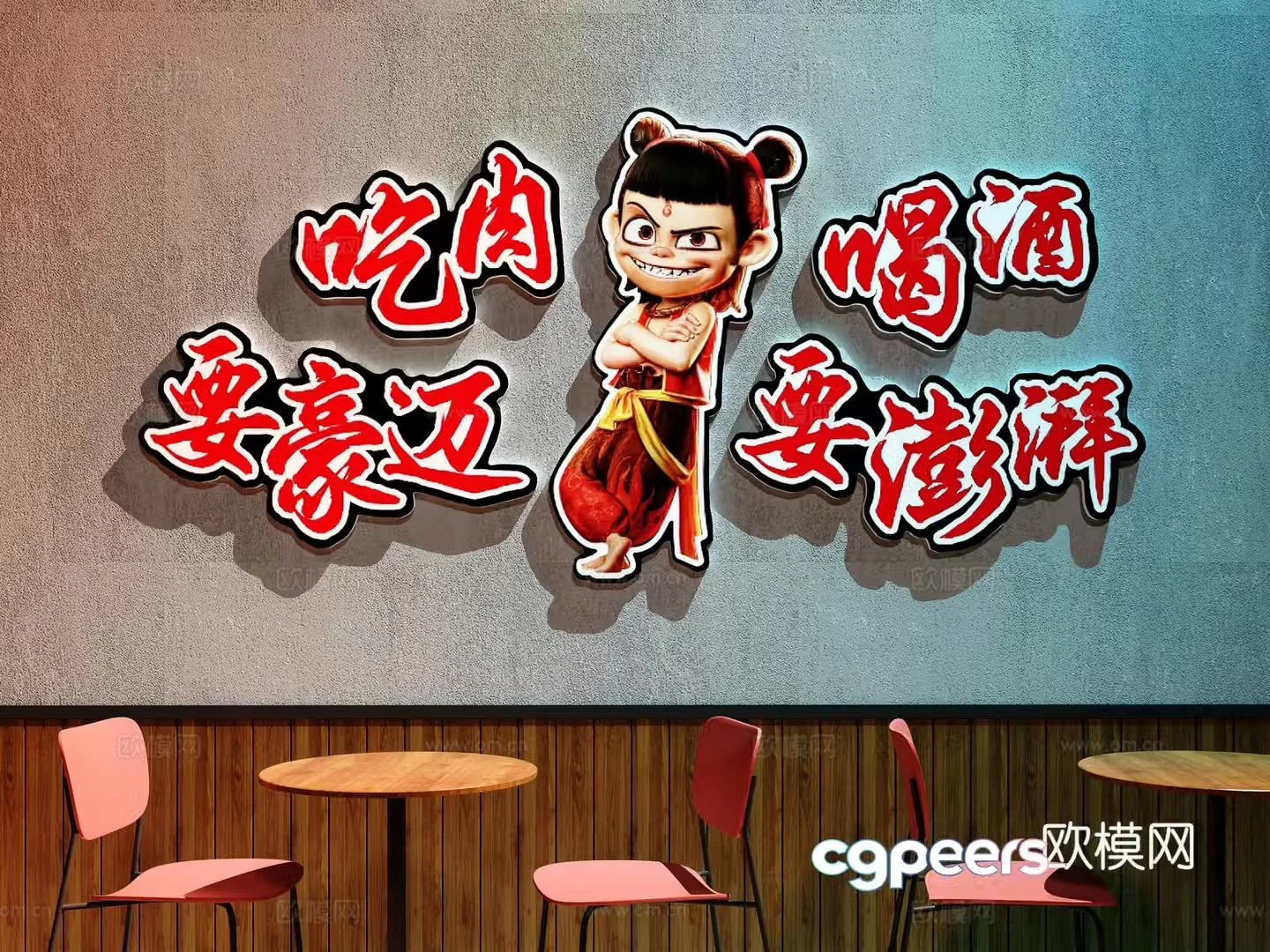 Modern Chinese restaurant restaurant decoration painting Internet celebrity check-in wall Nezha check-in wall 3D model