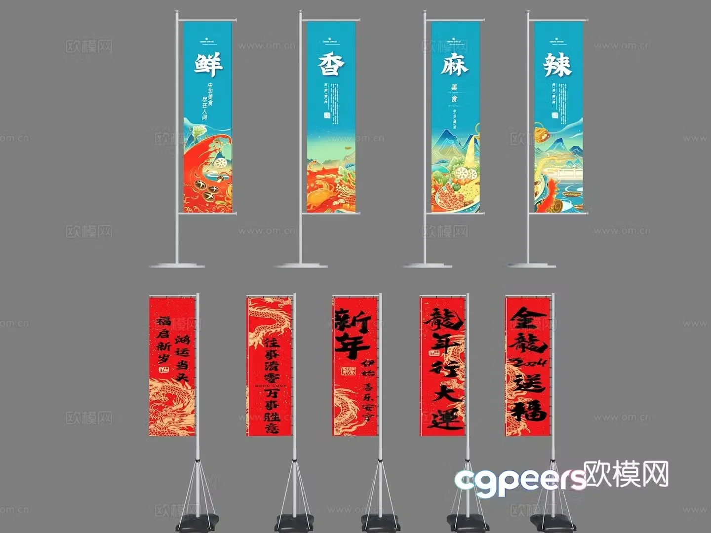 Billboard Road Flag Flag Flagpole Water Injection Road Flag Activity Road Flag Real Estate Road Flag Knife Flag 3D Model