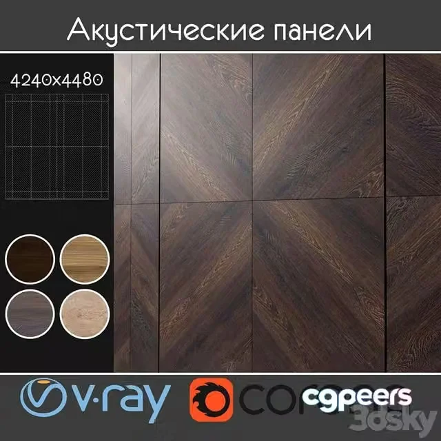 3ds Max Free – Acoustic decorative panels 4 types, set 114