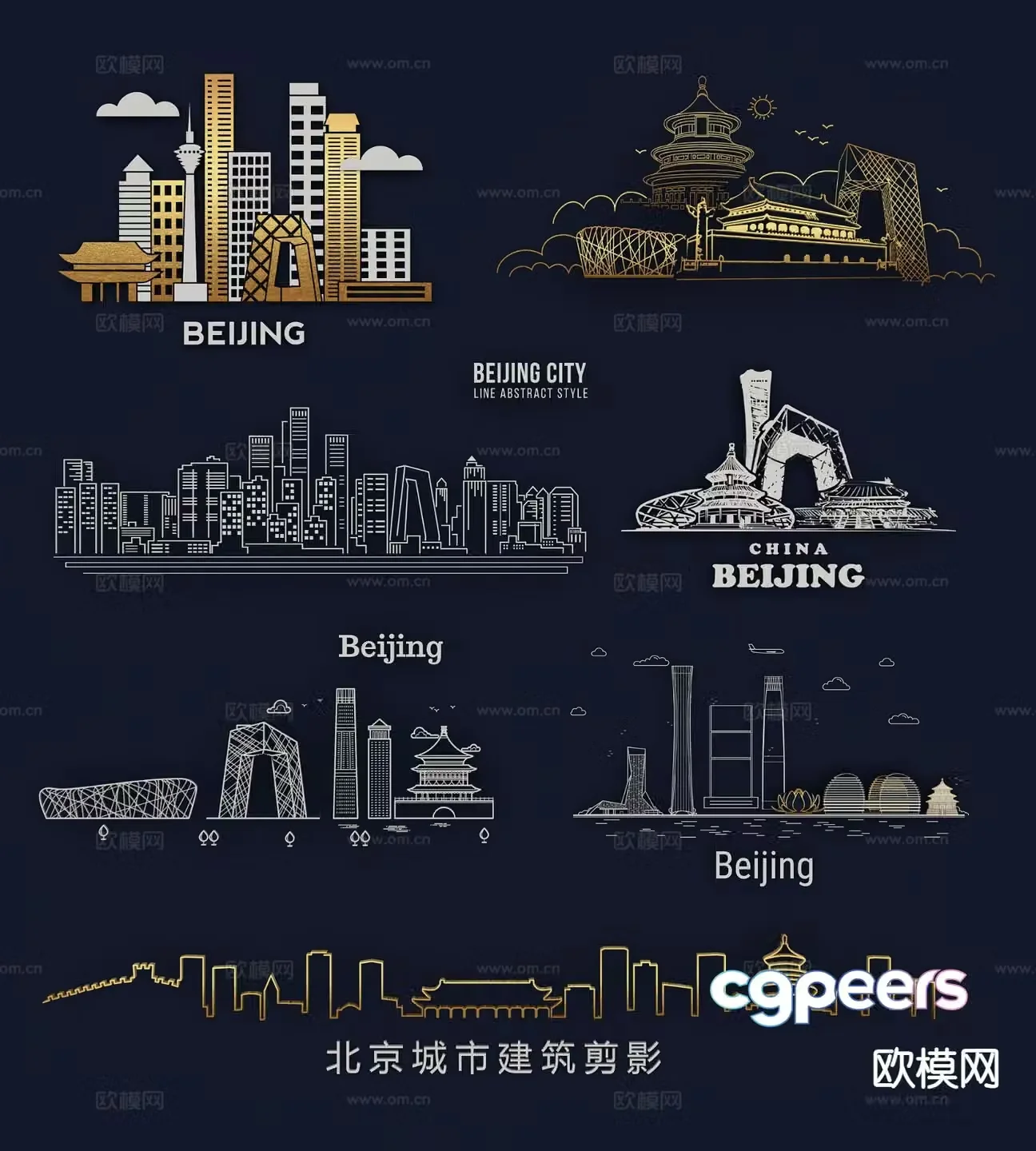 Beijing architectural landmark city silhouette wall decoration wall sticker 3d model
