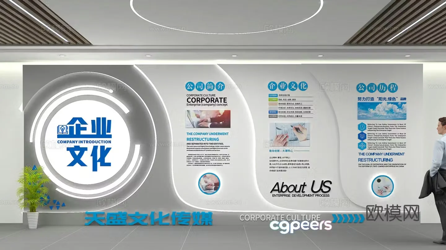 Corporate Culture Wall 3D Model