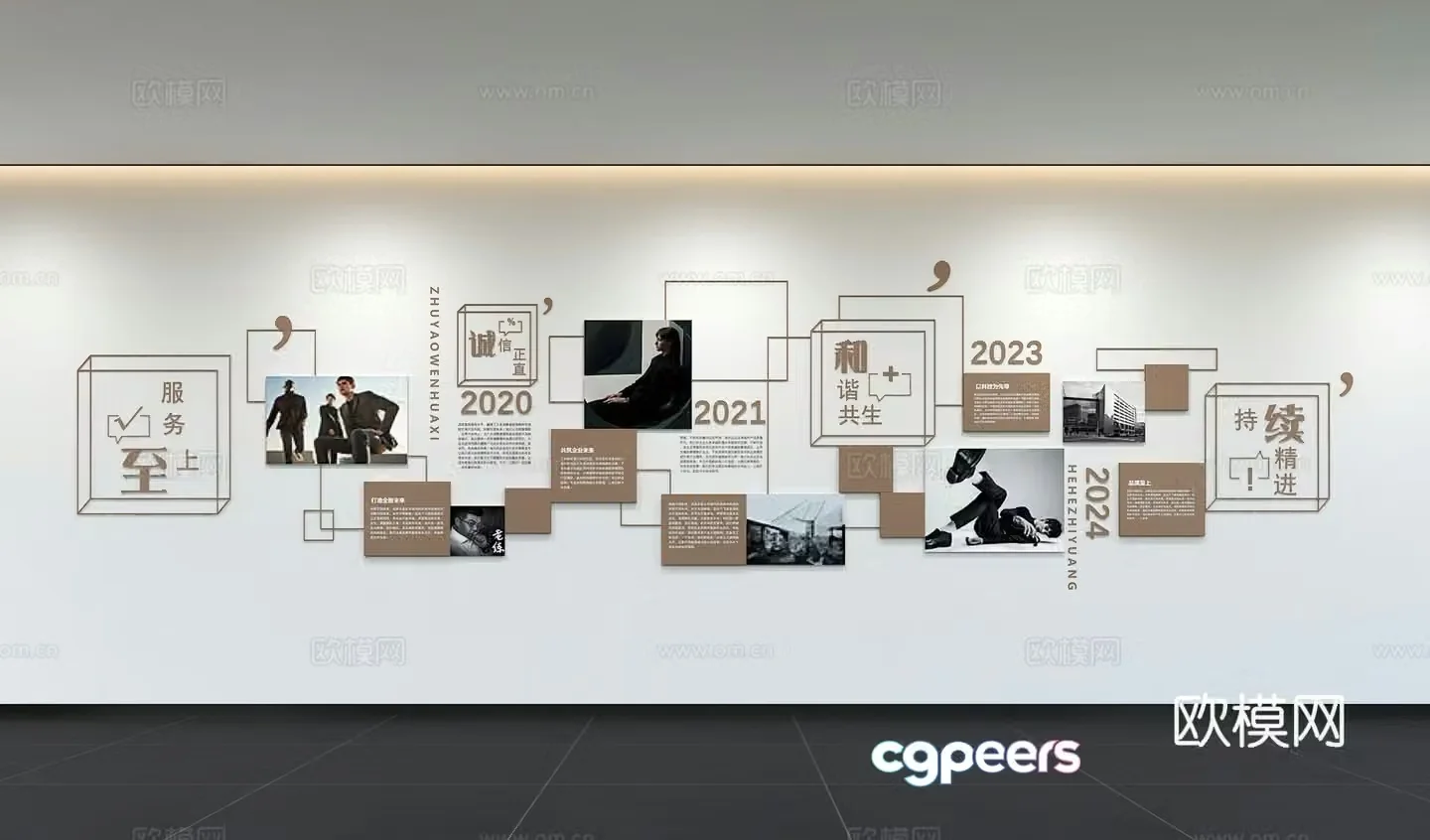 Modern corporate culture wall Office background wall Corridor Promotional column Slogan Slogan Corporate style 3D model