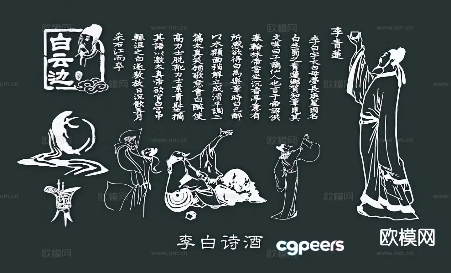 Li Bai’s poem wine wall decoration ancient wine tasting 3D model