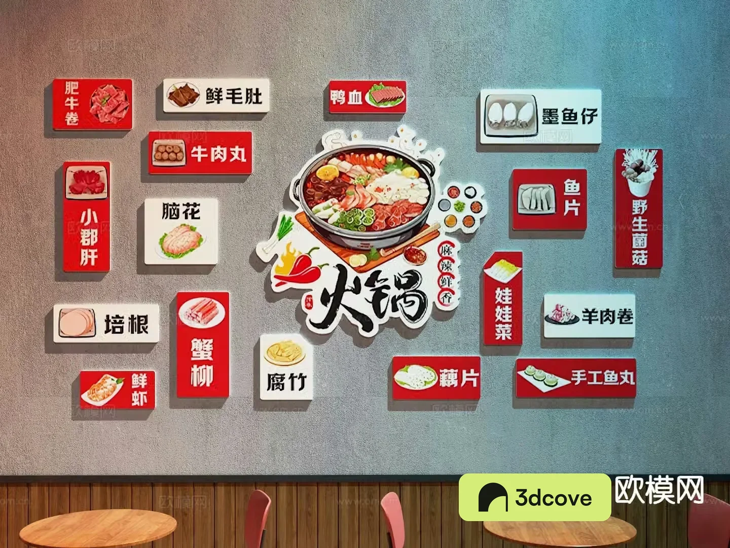 Hot pot restaurant decorative painting hot pot restaurant check-in wall