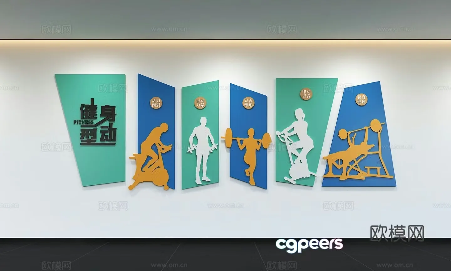 Modern sports culture wall Table tennis badminton basketball running football fitness slogan 3d model