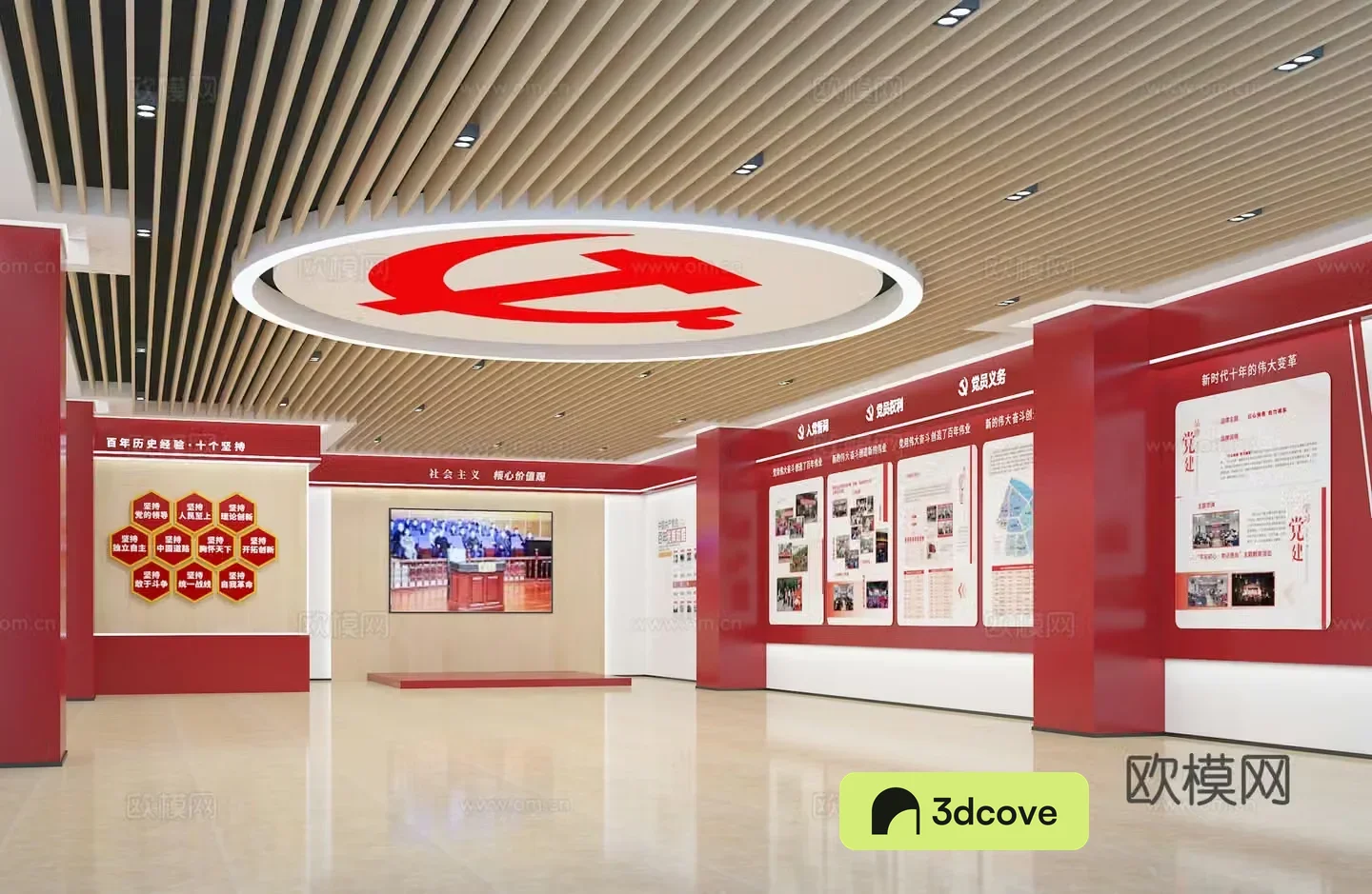Exhibition hall