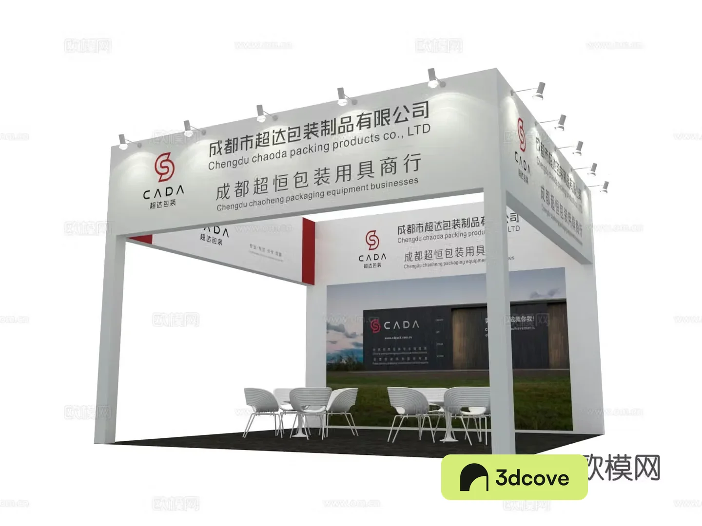 Chaoda Packaging Booth