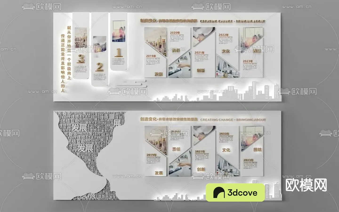 Display wall Modeling wall Cultural wall